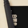 urdesk mat rolltall portrait750x1000 23 - Kaguya-sama Shop